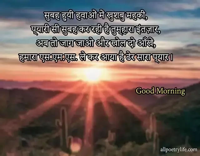 good morning shayari  life, good morning zindagi shayari, good morning zindagi shayari image,