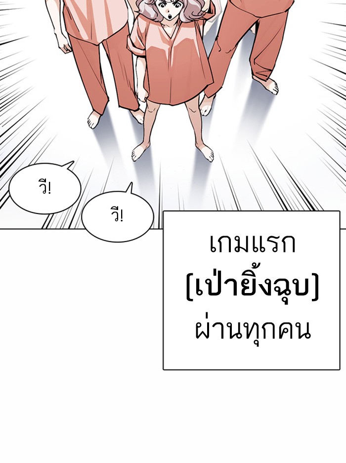 Lookism ตอนที่ 378