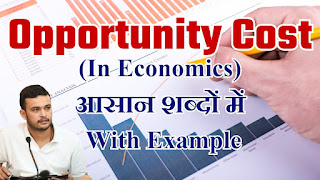What Is Opportunity Cost? | Theory of Microeconomics | Know all about it