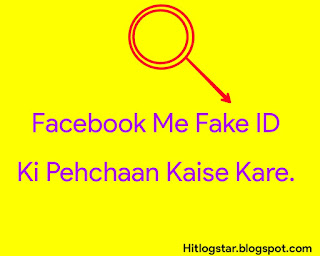 FB par Fake ID Ki Pehchaan Kariye- Image