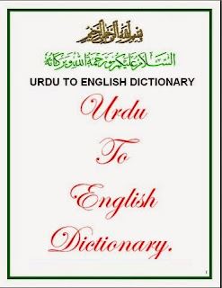 Urdu To English Dictionary PDF Download