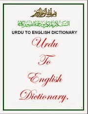 Urdu To English Dictionary