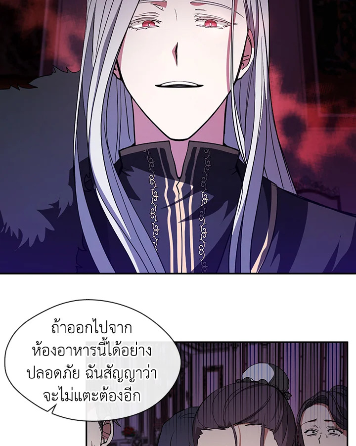 I Failed To Throw The Villain Away ตอนที่ 12