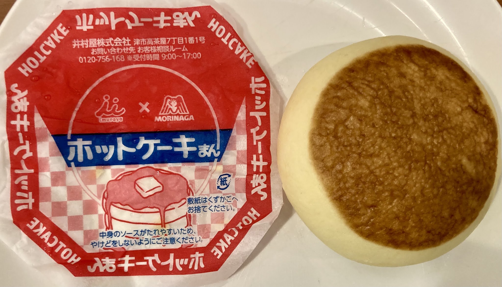 実食 ファミマのホットケーキまんレビュー バター香る カロリー糖質は コンビニ研究本部コンビニ中華まん肉まん調査室 コンビニ サラリーマン総研 最新コンビニグルメがわかるブログ