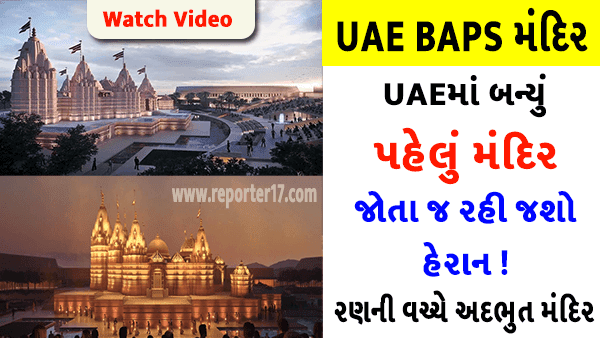 UAE BAPS Hindu Mandir View