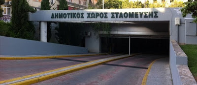 Αποτέλεσμα εικόνας για agriniolike πάρκινγκ