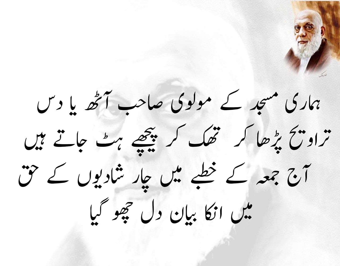 Funny Jokes In Urdu |funny jokes in urdu sms|funny urdu quotes|funny lateefay in urdu images