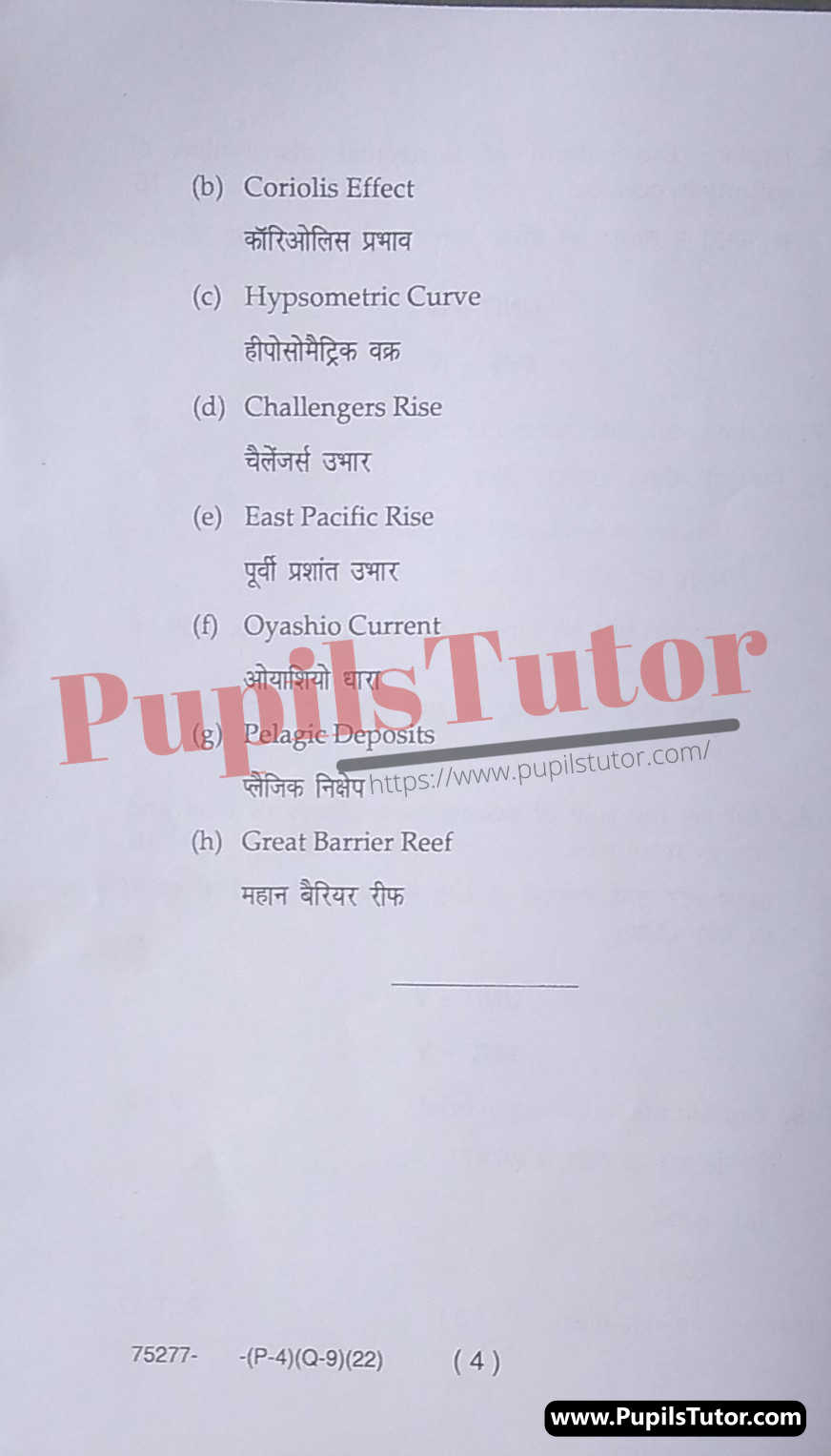 MDU (Maharshi Dayanand University, Rohtak Haryana) CBCS Scheme (M.A. [Geography] – Master of Arts) Oceanography Important Questions Of February, 2022 Exam PDF Download Free (Page 4)