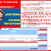 ΚΥΡΙΑΚΟ ΜΗΤΣΟΤΑΚΗ ΕΙΣΑΙ ΑΠΑΤΕΩΝΑΣ. ΔΙΑΣΠΕΙΡΕΙΣ ΨΕΥΔΕΙΣ ΕΙΔΗΣΕΙΣ. ΑΠΑΤΑΣ ΤΟΥΣ ΕΛΛΗΝΕΣ. ΠΡΟΣΒΑΛΕΙΣ ΕΠΙΣΗΜΑ ΚΡΑΤΙΚΑ ΕΓΓΡΑΦΑ !!!