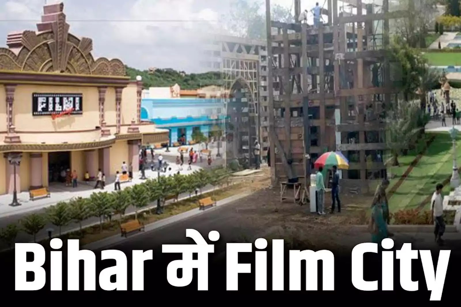 Bihar Film City: Land acquisition work completed for the construction of Film City in Bihar, Sushant Singh rajput ke nam se jana jayega, know facility