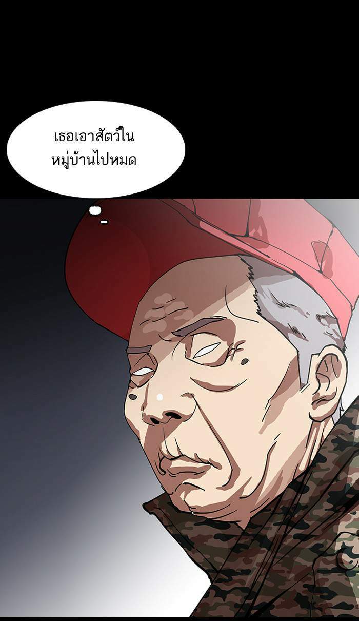 Lookism ตอนที่ 151