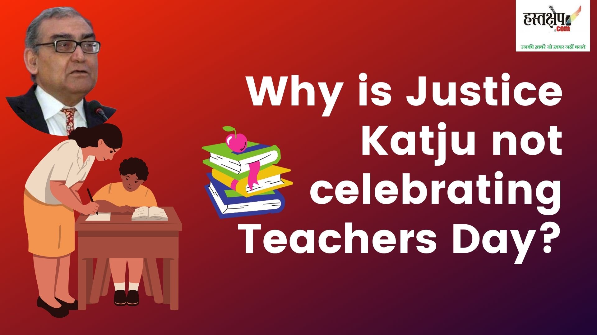 Why is Justice Katju not celebrating Teachers Day