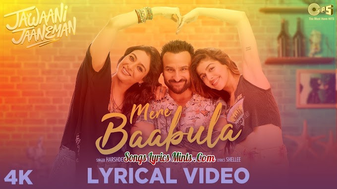 Mere Baabula Song Lyrics – Jawaani Jaaneman | Madhaniyaa