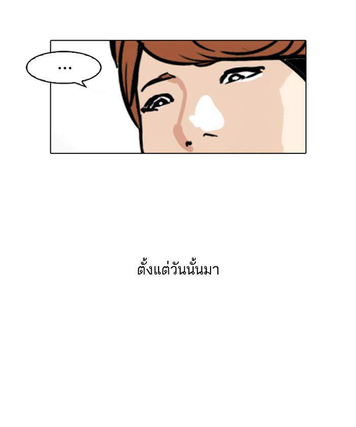 Lookism ตอนที่ 100