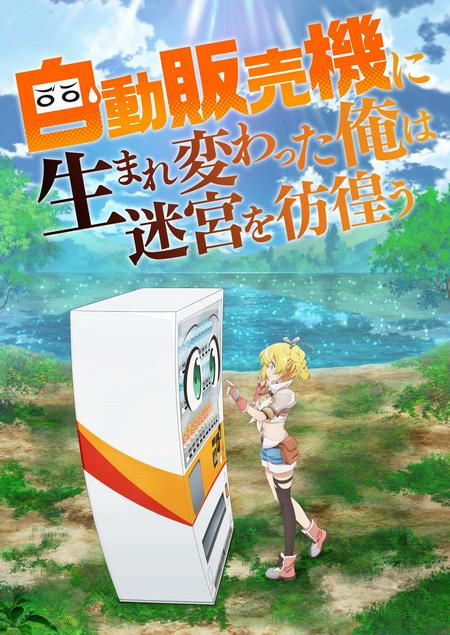 isekai vending machine 2023