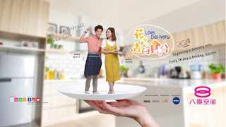 8TV Chinese Drama Love Delivery by Jordan & Pauline (Beginning January 3, 2020)