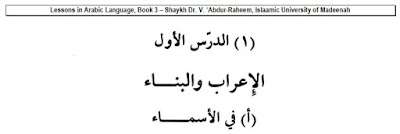 Pengenalan i'rab & bina pada isim - Pelajaran 1 Durusul Lughah 3