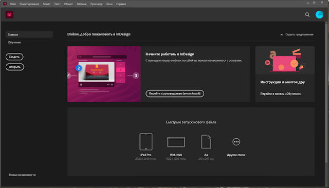 Adobe InDesign CC 2023 – v 18.3.0.50 [Mega] Full Español