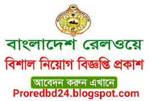 কমিউনিটি ব্যাংক নিয়োগ বিজ্ঞপ্তি ২০২১-Community Bank Bangladesh Ltd Job Circular 2021
