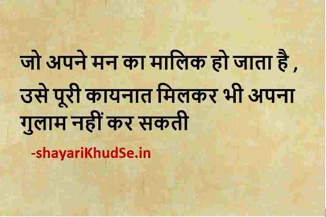 two line quotes images in hindi, two line quotes in hindi photos