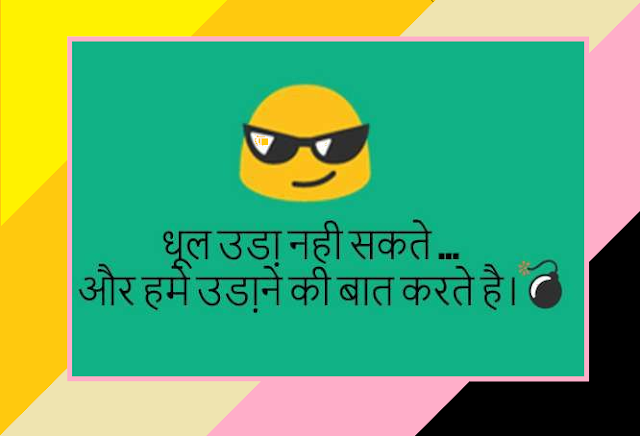 Whatsapp Attitude Status Hindi