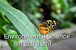 Environmental science technology