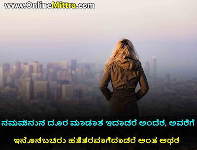 Breakup otes kannada for her