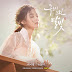 Lirik Lagu K.Will (케이윌) – Melting (녹는다) (Moonlight Drawn By Clouds OST)