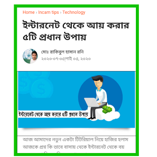 ব্লগার নিউজ টেমপ্লেট | Newsportal Blogger template | বাংলা নিউজ পেপার ব্লগার টেমপ্লেট