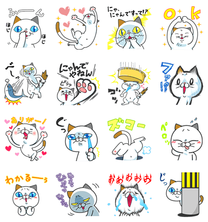 Line スタンプ タマ川 ヨシ子 猫 祝 一周年ver フリーダウンロード