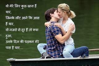 romantic shayari with images for facebook