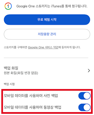 PC버전-구글-포토-사진-백업-느린-경우