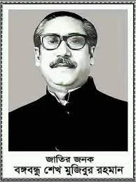 Photos of Bangabandhu - bongobondhur chobi - Paintings of Sheikh Mujibur Rahman - Paintings of Sheikh Mujib