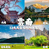 Klook:【#北上】雲南12大人氣景點懶人包！