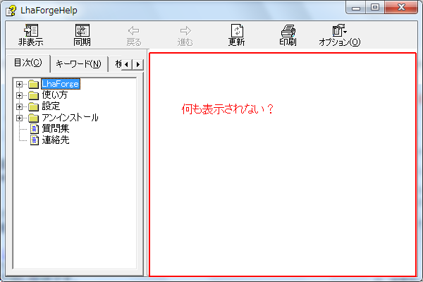 Windowsヘルプファイルが真っ白になる時は 拡張子chm Scrap 2nd