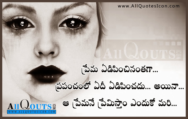 Telugu-Love-Quotes-Images-Motivation-Inspiration-Thoughts-SayingsTelugu-Love-Quotes-Images-Motivation-Inspiration-Thoughts-Sayings