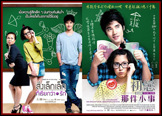 First Love A Little Thing Called Love (2010) Bluray + Subtitle