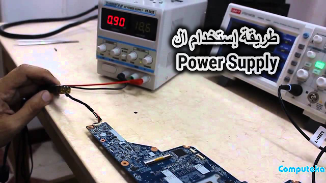 كيفية إستخدام ال power supply 