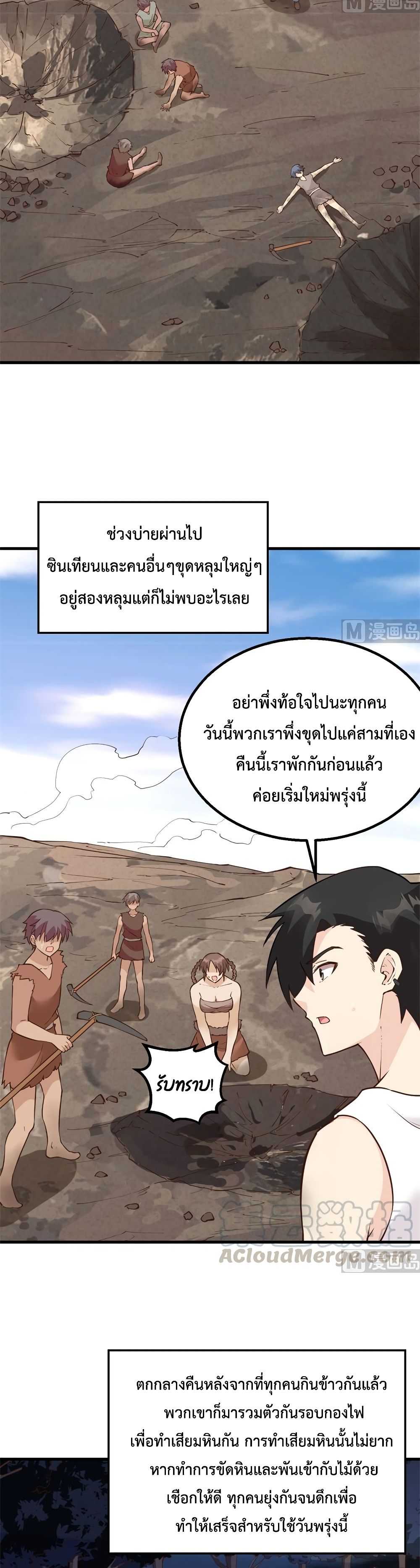 Survive on a Deserted Island with Beautiful Girls - หน้า 4