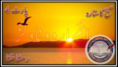 Free download Subah ka sitara novel by Ramsha Mansha Part 4 pdf