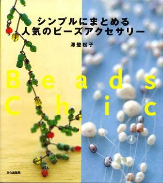 Download - Revista Japonesa Beads