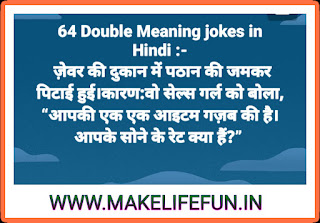 Non veg jokes in Hindi, Duble meaning and dirty jokes, English non veg joke, Funny jokes,