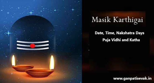 Karthigai Deepam 2022: Masik Karthigai Date, Time and Nakshatra Days List