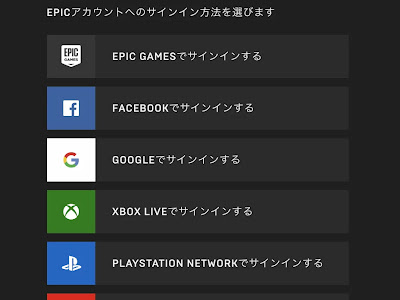 √ epicgames アカウント 153517-Epicgames アカウント切り替え
