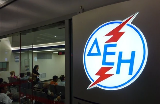 Εύβοια: Πρόσληψη ενός ατόμου στη ΔΕΗ Αλιβερίου - Υποβολή αιτήσεων μέχρι 11 Μαρτίου Εύβοια: Πρόσληψη ενός ατόμου στη ΔΕΗ Αλιβερίου - Υποβολή αιτήσεων μέχρι 11 Μαρτίου