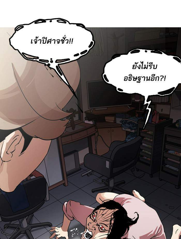 Lookism ตอนที่ 132