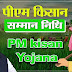 PM  -  Kisan    Yojana