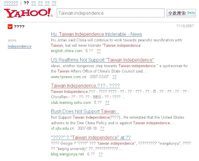 Yahoo censorship