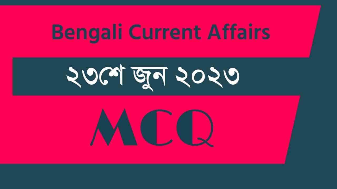 23rd June 2023 Current Affairs in Bengali