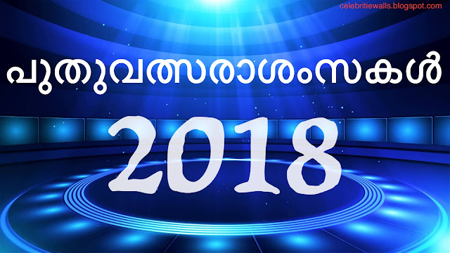 Malayalam new year wishes whatsapp